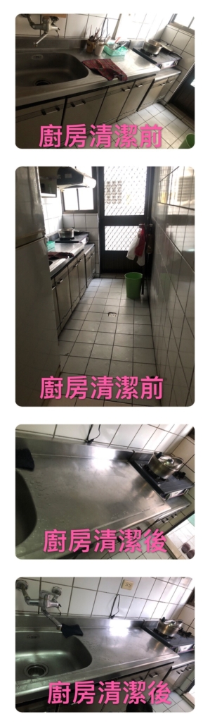 大慶街二段 室內清潔 14