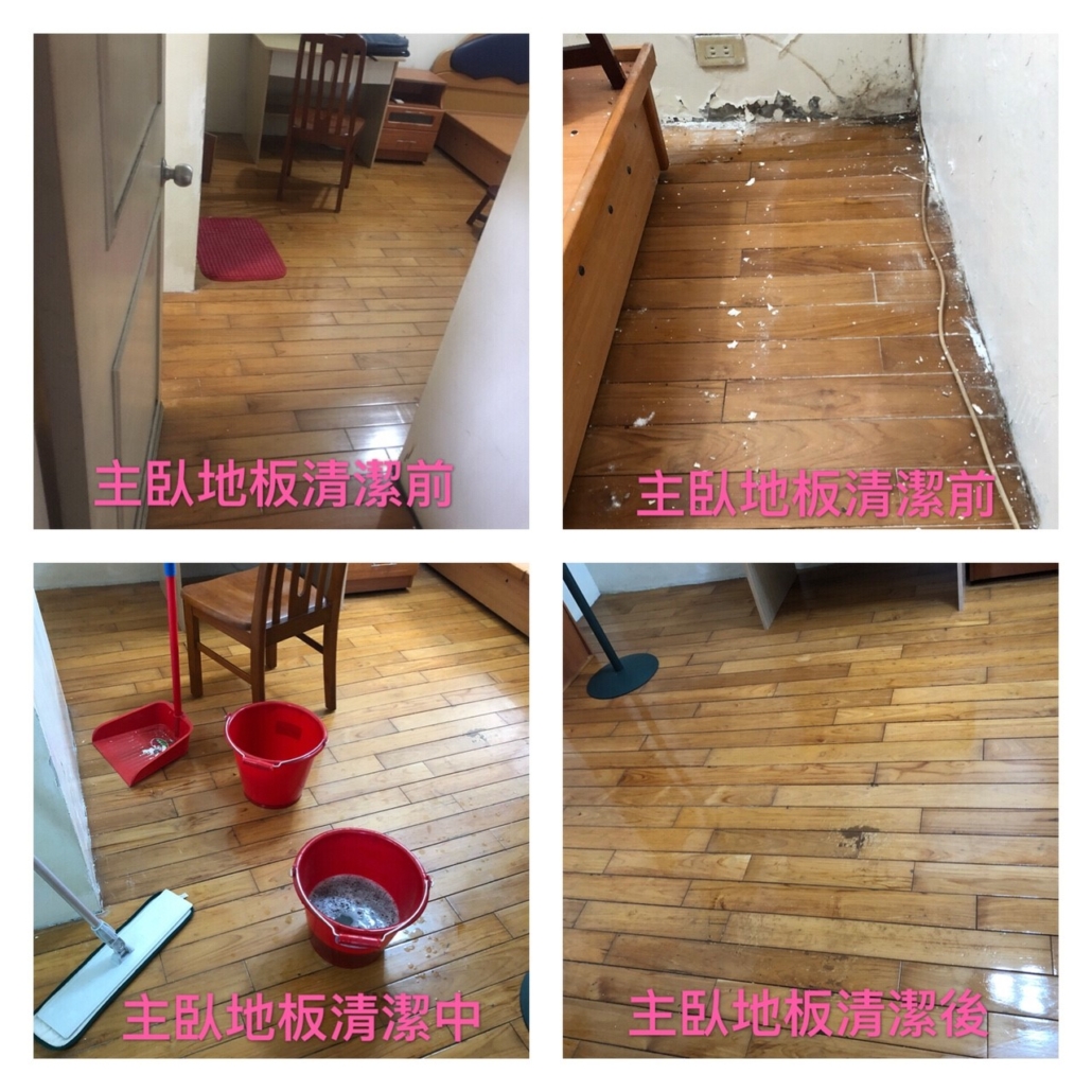 大慶街二段 室內清潔 7