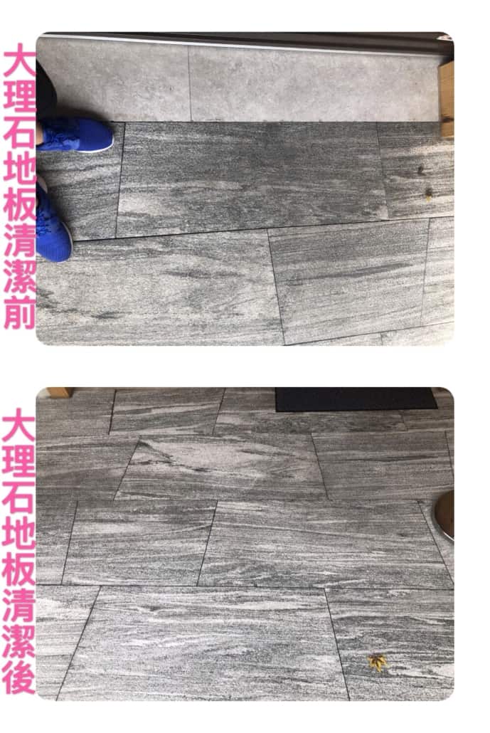 鵝房宮 大理石抿石地板清潔 1